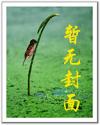 可知鹿死你手