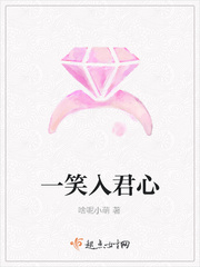一语成戳