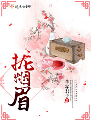 拢烟眉