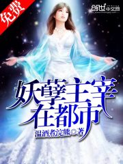 妖禁