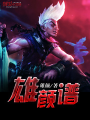 雄颜谱