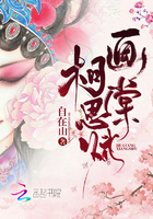 画棠相思赋